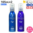 【5/5限定ポイント2倍】サニープレイス アプルセルプレミアム 薬用ヘアパック 165mL × 2個 《さらっと・しっとり》 選べるセット 育毛剤 / 【送料無料】 美容室 サロン専売品 美容院 ヘアケア サニープレイス おすすめ