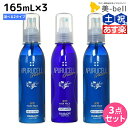 サニープレイス アプルセルプレミアム 薬用ヘアパック 165mL × 3個 《さらっと・しっとり》 選べるセット 育毛剤 /  美容室 サロン専売品 美容院 ヘアケア サニープレイス おすすめ