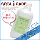 ★最大1,800円OFFクーポン配布中★コタ アイケア トリ...