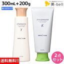 【5/5限定ポイント2倍】コタ アイケア シャンプー 300mL + トリートメント 200g セッ ...