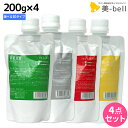 ★最大2,000円OFFクーポン配布中★デミ ウェーボ デザインキューブ 200g 詰め替え ×4個 選べるセット / 【送料無料】スタイリング剤 サロン専売品 美容院 ヘアケア demi uevo デミ 美容室 おすすめ品