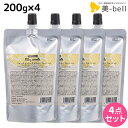 【5/5限定ポイント2倍】デミ ウェーボ ジュカーラ ミルキー スムース 200g 詰め替え ×4個 セット / 【送料無料】 洗い流さないトリートメント アウトバストリートメント サロン専売品 美容院 ヘアケア demi デミ 美容室 おすすめ品