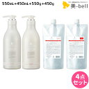 デミ フローディア スリークモイスト シャンプー 550mL+450mL + トリートメント 550g+450g ボトル&詰め替え セット / 【送料無料】 美...