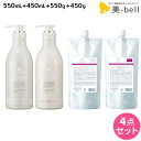 デミ フローディア ディープモイスト シャンプー 550mL+450mL + トリートメント 550g+450g ボトル&詰め替え セット / 【送料無料】 美...