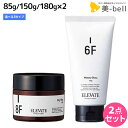 【5/5限定ポイント2倍】デミ エレベート スタイリングシリーズ ×2個 《ドライワックス・ジェルワックス・ハードワックス・ウォータリーグロス・スーパーハードジ...