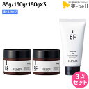 【5/5限定ポイント2倍】デミ エレベート スタイリングシリーズ ×3個 《ドライワックス・ジェルワックス・ハードワックス・ウォータリーグロス・スーパーハードジ...