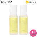 【5/5限定ポイント2倍】デミ ウタウ スムージングオイル 45mL ×2個 セット / 【送料無料】 美容室 サロン専売品 美容院 ヘアケア UTAU ヘアオ...