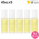 【5/5限定ポイント2倍】デミ ウタウ スムージングオイル 45mL ×5個 セット / 【送料無料】 美容室 サロン専売品 美容院 ヘアケア UTAU ヘアオイル スタイリング 保湿 細毛 太毛 束感 ボリューム