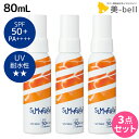 デミ サマーバー UVミスト 80mL ×3個 セット / 【送料無料】 美容室 サロン専売品 美容院 ヘアケア 日焼け止め UVケア 紫外線ケア 紫外線カット...