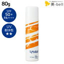 デミ サマーバー UVスプレー 80g / 美容室 サロン専売品 美容院 ヘアケア 日焼け止め UVケア 紫外線ケア 紫外線カット UVカット 髪用 顔用 全身...