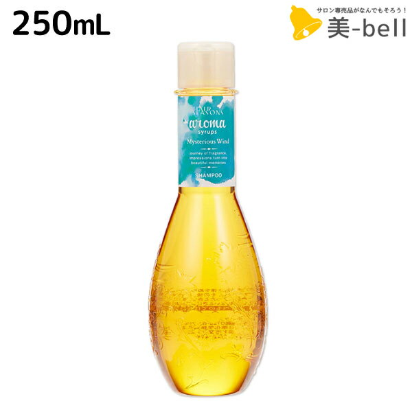 【5/20限定ポイント2倍】デミ ヘアシーズンズ アロマシロップス ミステリアスウィンド シャンプー 250mL / サロン専売品 美容院 ヘアケア demi ノンシリコン シリコンフリー デミ 美容室 おすすめ品