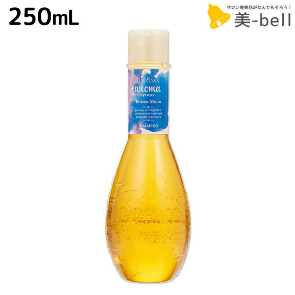 【5/20限定ポイント2倍】デミ ヘアシーズンズ アロマシロップス フローズンムーン シャンプー 250mL / サロン専売品 美容院 ヘアケア demi ノンシリコン シリコンフリー デミ 美容室 おすすめ品