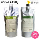 【ポイント3倍!9日20時から】デミ ビオーブ リフレッシュ スキャルプ シャンプー 450mL + ヘアリラックス トリートメント 450g 詰め替え セット / 【送料無料】 サロン専売品 demi 頭皮ケア スカルプケア スキャルプケア エイジングケア 女性用 レディー