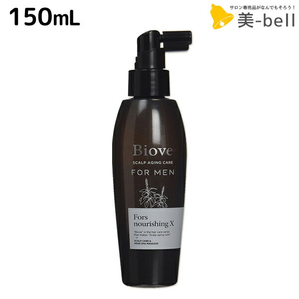 デミ ビオーブ フォーメン フォルスナリシングX 150mL / 【送料無料】 サロン専売品 美容院 ヘアケア demi 頭皮ケア エイジングケア 男性用 メンズ 保湿 髪 頭皮用 美容液 ボリュームアップ デミ 美容室 おすすめ品