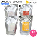 デミ ヘアシーズンズ シャンプー 2000mL 詰め替え ×2個 + トリートメント 2000g 詰め替え ×2個 《スムース・モイスチャー・エクストラ》 選べ...