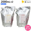 デミ ヘアシーズンズ シャンプー 2000mL 詰め替え ×2個 《スムース・モイスチャー・エクストラ》 選べるセット / 【送料無料】 サロン専売品 美容院 ...