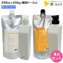 【8/1限定ポイント3倍】デミ ヘアシーズンズ シャンプー 450mL + トリートメント 450g + 各専用ケース 《スムース・モイスチャー・エクストラ》 ...