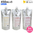 【ポイント3倍!9日20時から】デミ ヘアシーズンズ シャンプー 450mL 詰め替え ×3個 《スムース・モイスチャー・エクストラ》 選べるセット / 【送料無料】 サロン専売品 美容院 ヘアケア demi デミ 美容室 おすすめ品