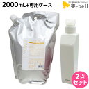 【5/5限定ポイント2倍】デミ ヘアシーズンズ シャンプー スムース 2000mL + 専用ケース(空容器) セット 詰め替え / 【送料無料】 サロン専売品 美容院 ヘアケア demi デミ 美容室 おすすめ品