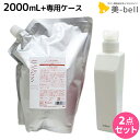【5/5限定ポイント2倍】デミ ヘアシーズンズ シャンプー モイスチャー 2000mL + 専用ケース(空容器) セット 詰め替え / 【送料無料】 サロン専売品 美容院 ヘアケア demi デミ 美容室 おすすめ品