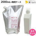 デミ ヘアシーズンズ シャンプー エクストラ 2000mL + 専用ケース(空容器) セット 詰め替え / 【送料無料】 サロン専売品 美容院 ヘアケア demi デミ 美容室 おすすめ品
