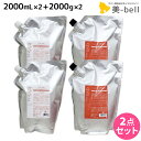 デミ ヘアシーズンズ シャンプー モイスチャー 2000mL 詰め替え ×2個 + トリートメント モイスチャー 2000g 詰め替え ×2個 セット / 【送...