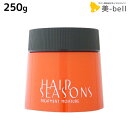 デミ ヘアシーズンズ トリートメント モイスチャー 250g / サロン専売品 美容院 ヘアケア demi ダメージケア ヘアトリートメント ヘアートリートメント デミ 美容室 おすすめ品