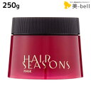 デミ ヘアシーズンズ トリートメント マスク 250g /  サロン専売品 美容院 ヘアケア demi ダメージケア ヘアトリートメント ヘアートリートメント くせ毛 ヘアパック ヘアマスク デミ 美容室 おすすめ品