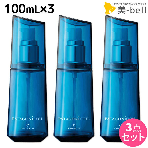 【5/20限定ポイント2倍】デミ パタゴニックオイル カテドラル スムース 100mL × 3個 セット / 【送料無料】 洗い流さない トリートメント アウトバス サロン専売品 美容院 ヘアケア demi ヘアオイル 細い髪 デミ 美容室 おすすめ品