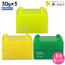 デミ ウェーボ デザインキューブ 30g 選べる 3個セット / 【送料無料】 スタイリング剤 サロン専売品 美容院 ヘアケア demi uevo お試し ミニサイズ 旅行 トラベル 便利 デミ 美容室 おすすめ品