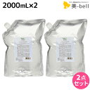 デミ ユント シャンプー ライト 2000mL 詰め替え ×2個 セット / 【送料無料】 2L 業務用 美容室 サロン専売品 美容院 ヘアケア demi エイジングケア 保湿 ノンシリコン シリコンフリー アルコールフリー デミ 美容室 おすす