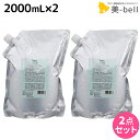 【ポイント3倍!9日20時から】デミ ユント シャンプー スムース 2000mL 詰め替え ×2個 セット / 【送料無料】 2L 業務用 美容室 サロン専売品 美容院 ヘアケア demi エイジングケア 保湿 ノンシリコン シリコンフリー アルコールフリー デミ 美容室 おす