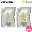 デミ ユント シャンプー シルキー 2000mL 詰め替え ×2個 セット / 【送料無料】 2L 業務用 美容室 サロン専売品 美容院 ヘアケア demi エイジングケア 保湿 ノンシリコン シリコンフリー アルコールフリー デミ 美容室 おす