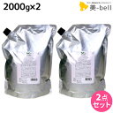 デミ ユント トリートメント (2) 2000g 詰め替え ×2個 セット / 【送料無料】 2kg 業務用 美容室 サロン専売品 美容院 ヘアケア demi エイジングケア 保湿 ノンシリコン シリコンフリー アルコールフリー デミ 美容室 おすす