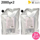 デミ ユント トリートメント (3) 2000g 詰め替え ×2個 セット / 【送料無料】 2kg 業務用 美容室 サロン専売品 美容院 ヘアケア demi エイジングケア 保湿 ノンシリコン シリコンフリー アルコールフリー デミ 美容室 おすす