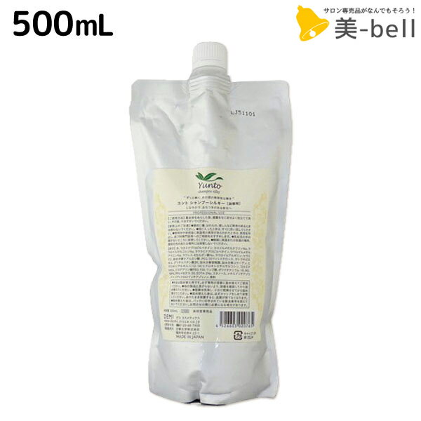 【11/25限定ポイント3倍以上】デミ ユント シャンプー シルキー 500mL 詰め替え / サロン専売品 美容院 ヘアケア demi エイジングケア 保湿 ノンシリコン シリコンフリー アルコールフリー デミ 美容室 おすすめ品
