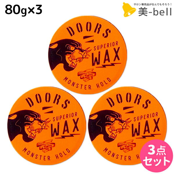 【ポイント3倍以上!20日20時から】DOORS ドアーズ スペリオールワックス モンスターホールド 80g ×3個 セット / 【送料無料】 美容室 サロン専売品 美容院 ヘアケア スタイリング ワックス ハード ツヤ 束感