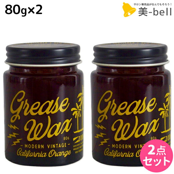 ★最大1,800円OFFクーポン配布★DOORS ドアーズ BEACH ORANGE WAX グリースワックス 80g × 2個 セット / 【送料無料】 美容室 サロン専売品 美容院 ヘアケア 整髪料 国産 ツヤ オレンジの香り