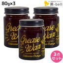 【ポイント3倍以上!24日20時から】DOORS ドアーズ BEACH ORANGE WAX グリースワックス 80g × 3個 セット / 【送料無料】 美容室 サロン専売品 美容院 ヘアケア 整髪料 国産 ツヤ オレンジの香り