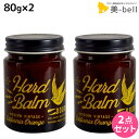 DOORS ドアーズ BEACH ORANGE WAX ハードバーム 80g × 2個 セット / 【送料無料】 美容室 サロン専売品 美容院 ヘアケア 整髪料 国産 ツヤ オレンジの香り