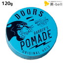 DOORS ドアーズ オリジナルポマード 120g /  美容室 サロン専売品 美容院 スタイリング剤 整髪料 ポマード 水性 グリース 国産