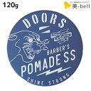 ★最大2,000円OFFクーポン配布中★DOORS ドアーズ ポマードSS 120g / 【送料無料】 美容室 サロン専売品 美容院 ヘアケア 整髪料 ポマード 水性 グリース 国産 その1