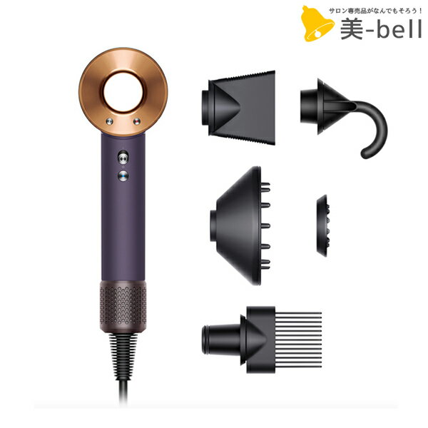 Rakuten - ダイソン スーパーソニック ヘアドライヤー プロモデル ブライトコッパー Dyson Supersonic / 【送料無料】