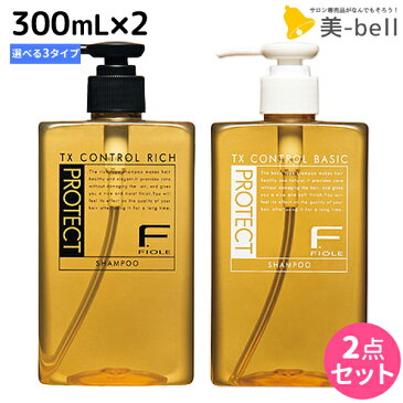 ★最大1,800円OFFクーポン配布中★フィヨーレ Fプロテクト シャンプー 300mL × 2個 選べるセット 《 リッチ ・ ベーシック ・ DX 》 / 【送料無料】 美容室 サロン専売品 美容院 ヘアケア fiore フィヨーレ おすすめ品