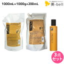 【ポイント3倍!25日0時から】フィヨーレ Fプロテクト リッチタイプ シャンプー 1000mL + ヘアマスク 1000g + フォルムキーパー 200mL ...
