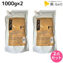 フィヨーレ Fプロテクト リッチタイプ ヘアマスク 1000g 詰め替えタイプ × 2個 セット / 【送料無料】 詰め替え 美容室 サロン専売品 美容院 ヘアケア fiore フィヨーレ おすすめ品