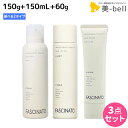 【4/1(土)24H限定P5倍】ファシナート スキンケア ウォッシュフォーム 150g + ローション 150mL 《 ライト ・ モイスト 》 + ハイドロエマルション 60g 選べる 3点セット / 【送料無料】 洗顔料 化粧水 乳液 男性用 スキンケア 肌 エイジングケア 紫外線 UVケ その1