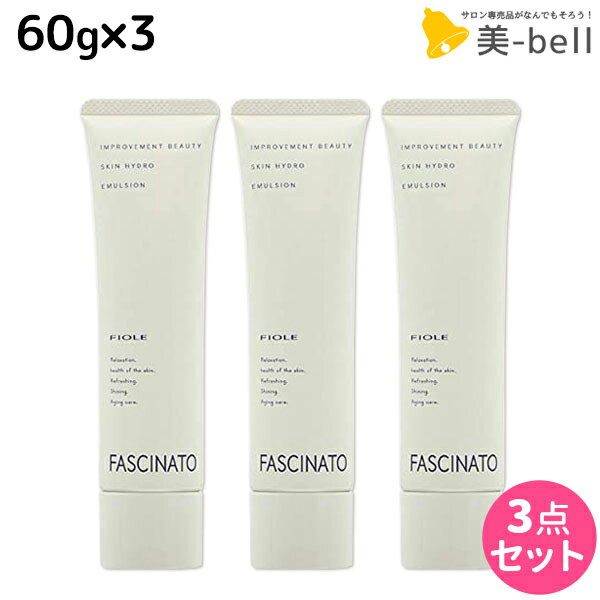 ★最大1,800円OFFクーポン配布★ファシナート スキンハイドロエマルション 60g ×3個 セット / 【送料無料】 乳液 男性用 スキンケア 肌 エイジングケア 紫外線 UVケア