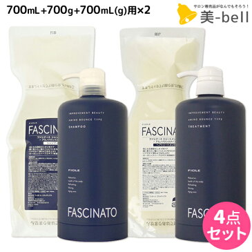 【6H限定P5★最大2,000円クーポンも】フィヨーレ ファシナート シャンプーAB 700mL + トリートメントAB 700g カートリッジ付きセット / 【送料無料】 美容室 サロン専売品 美容院 ヘアケア fiore フィヨーレ おすすめ品