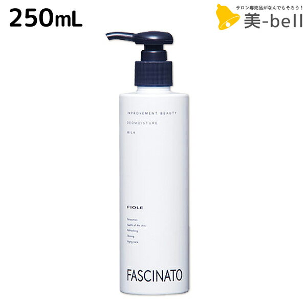 【11/25限定ポイント3倍以上】フィヨーレ ファシナート デオモイスチャーミルク 250mL / 美容室 サロン専売品 美容院 ヘアケア fiore フィヨー...